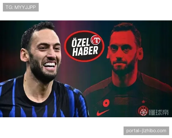 恰尔汗奥卢经纪人打破沉默：从未与加拉塔萨雷进行实质性谈判